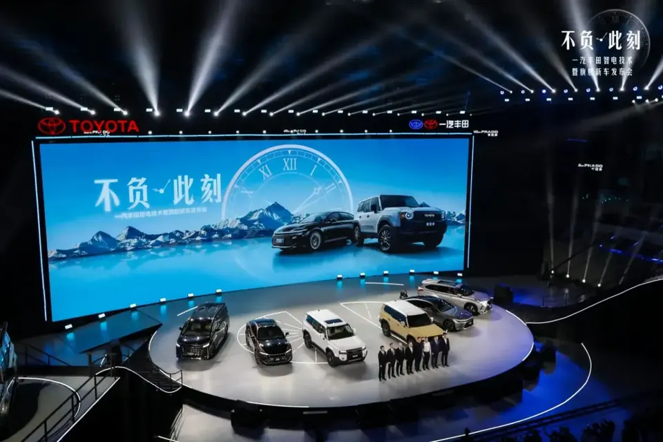 FAW Toyota Convention System