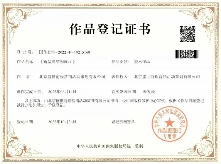 Patent certificate